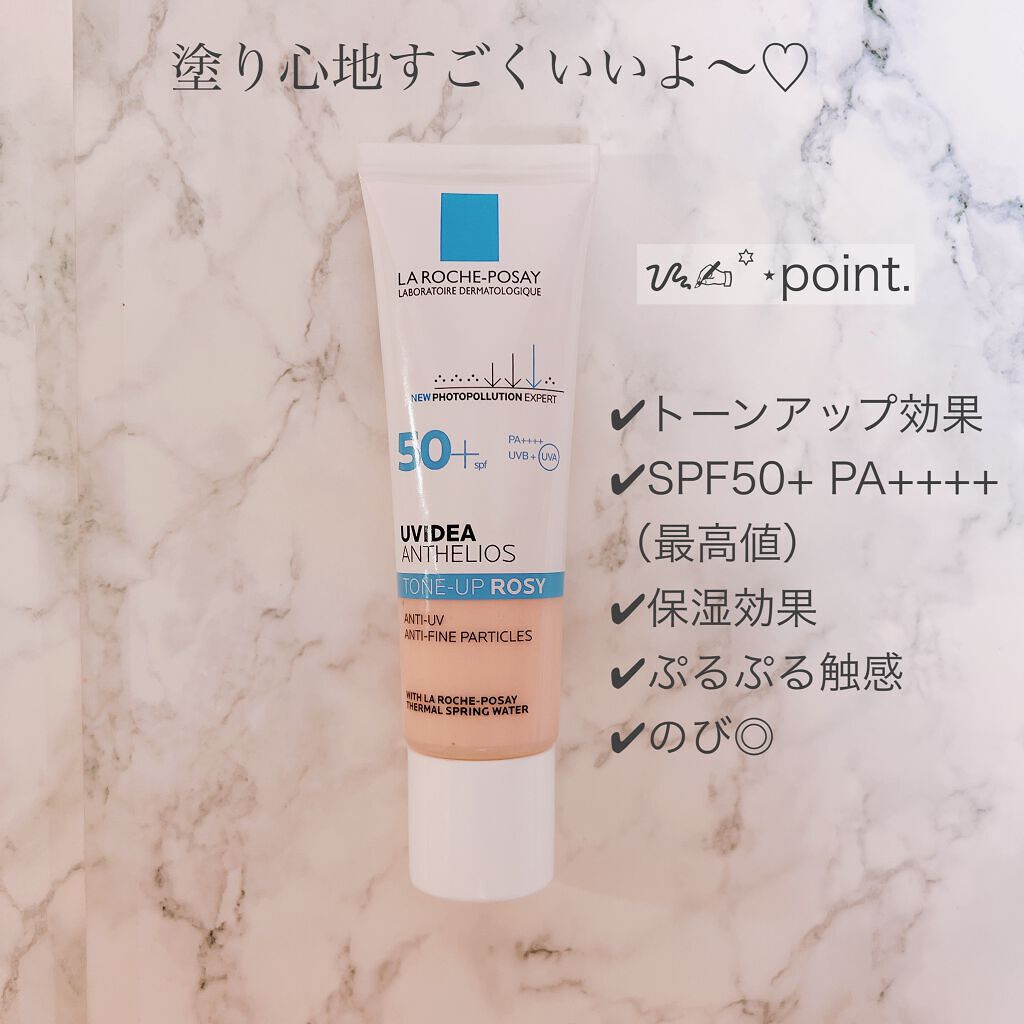 UVイデア XL プロテクショントーンアップ ローズ/ラ ロッシュ ポゼ/日焼け止めクリームを使ったクチコミ(6枚目)