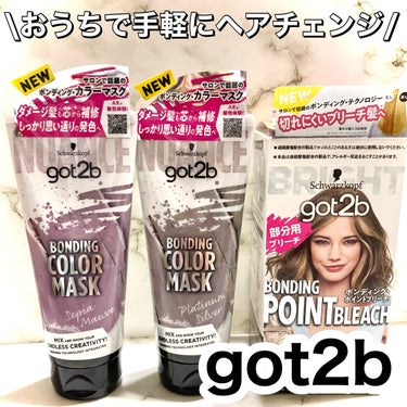 ボンディング・ポイントブリーチ/got2b/ブリーチ剤を使ったクチコミ（1枚目）