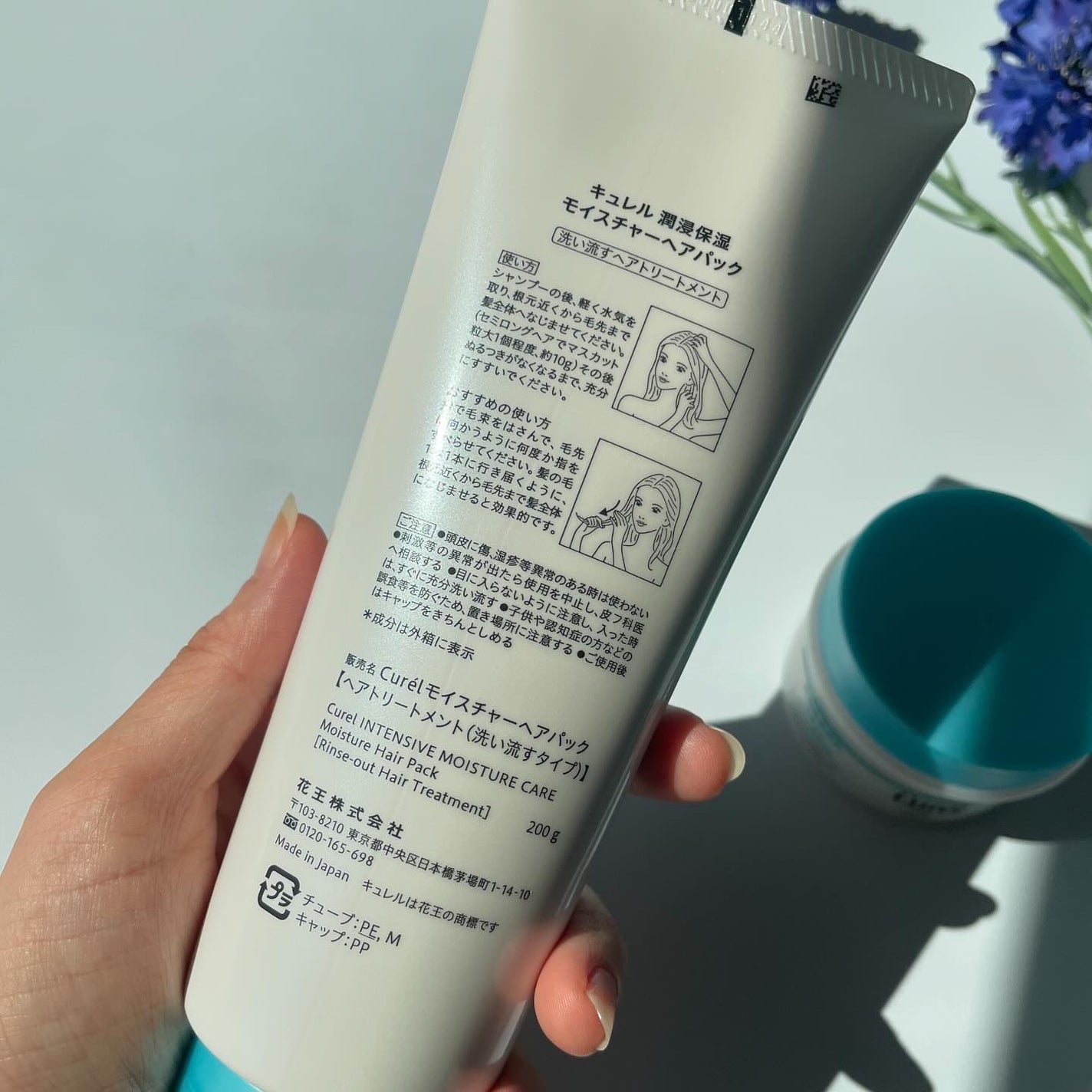 モイスチャーヘアクリーム/キュレル/アウトバストリートメントを使ったクチコミ(8枚目)