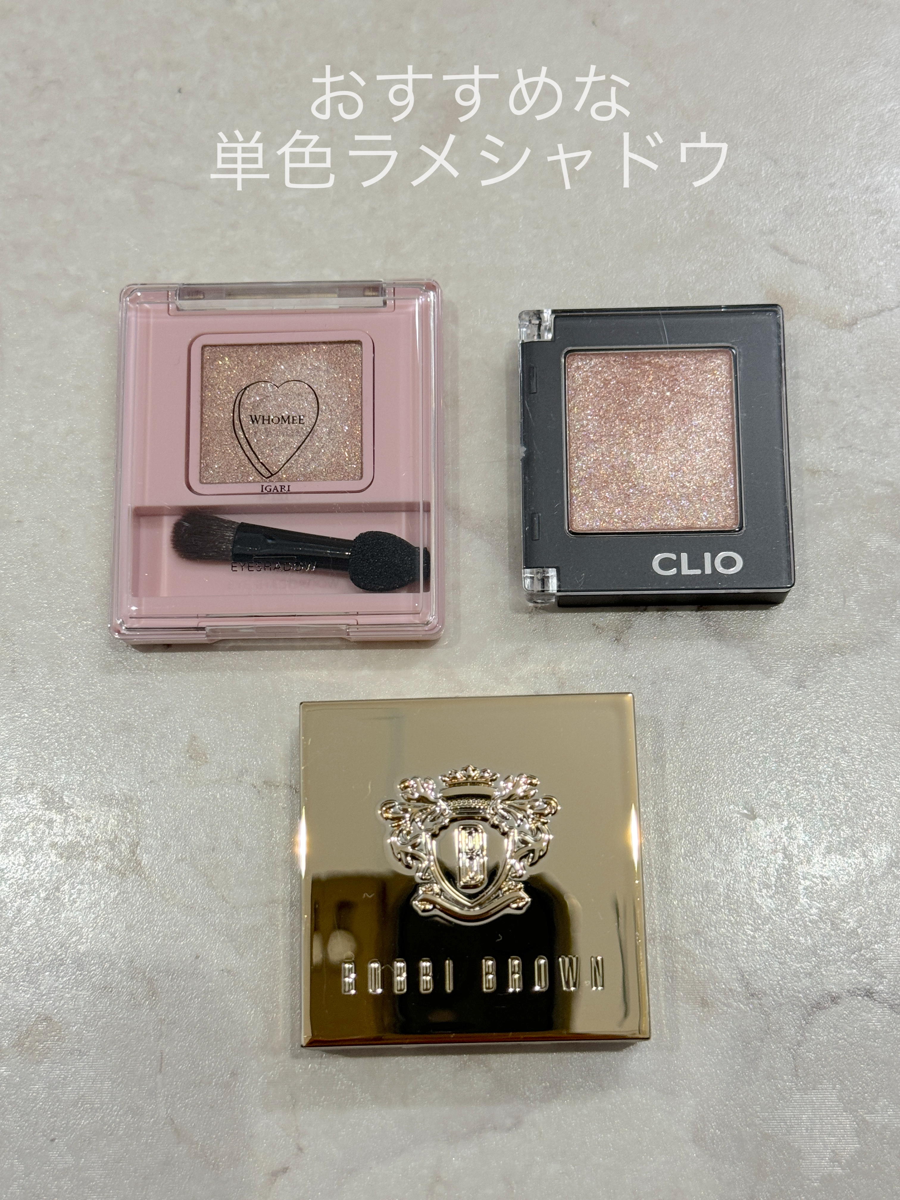 プロ シングル シャドウ/CLIO/単色アイシャドウを使ったクチコミ（1枚目）