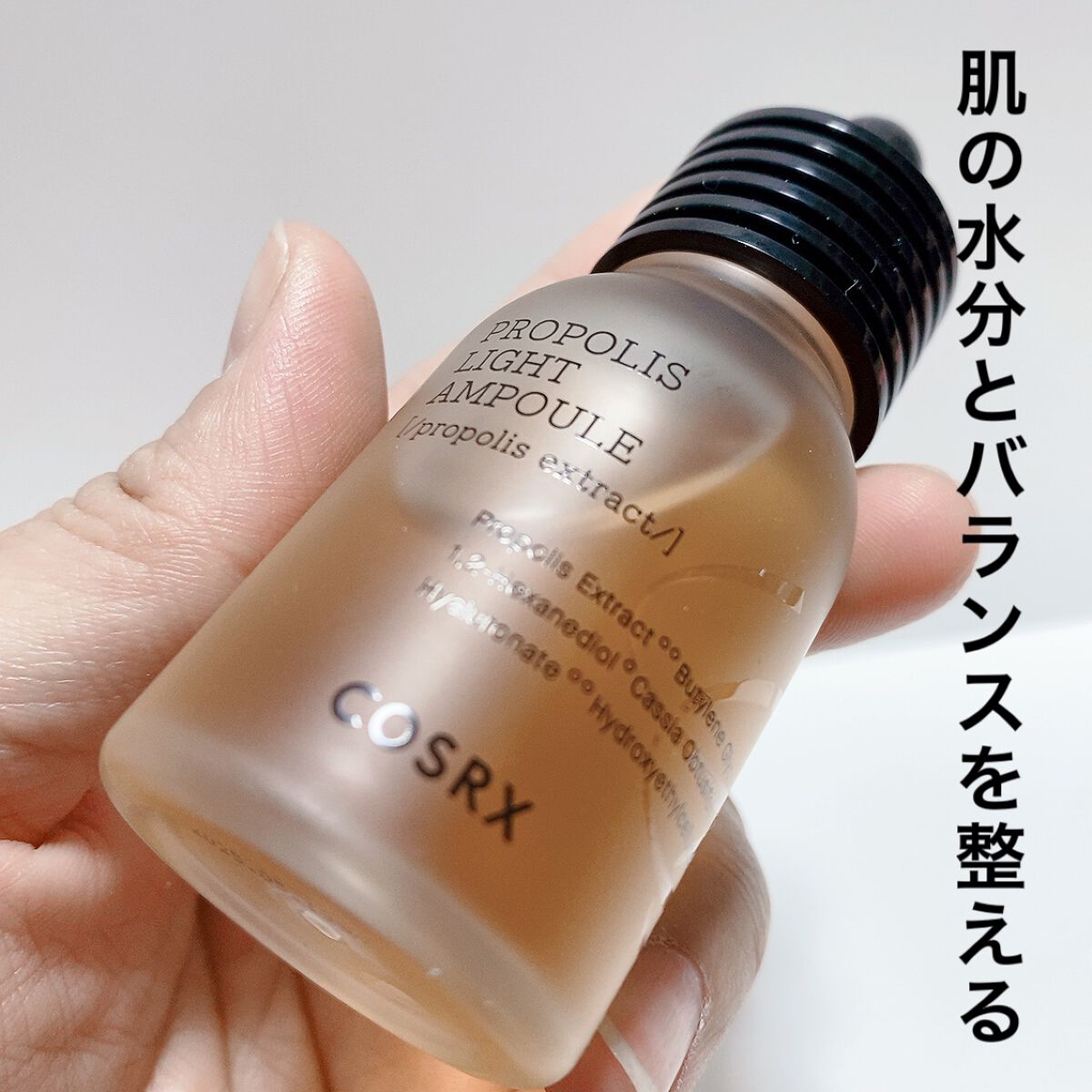 フルフィットプロポリスライトアンプル/COSRX/美容液を使ったクチコミ(7枚目)