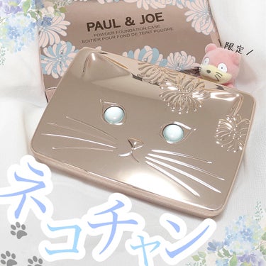 ヴェール ファンデーション/PAUL & JOE BEAUTE/パウダーファンデーションを使ったクチコミ（1枚目）