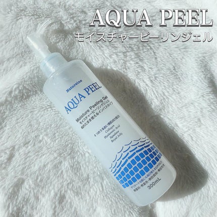 アクアピール モイスチャーピーリングジェル/ナチュレーヌ/ピーリングを使ったクチコミ(2枚目)