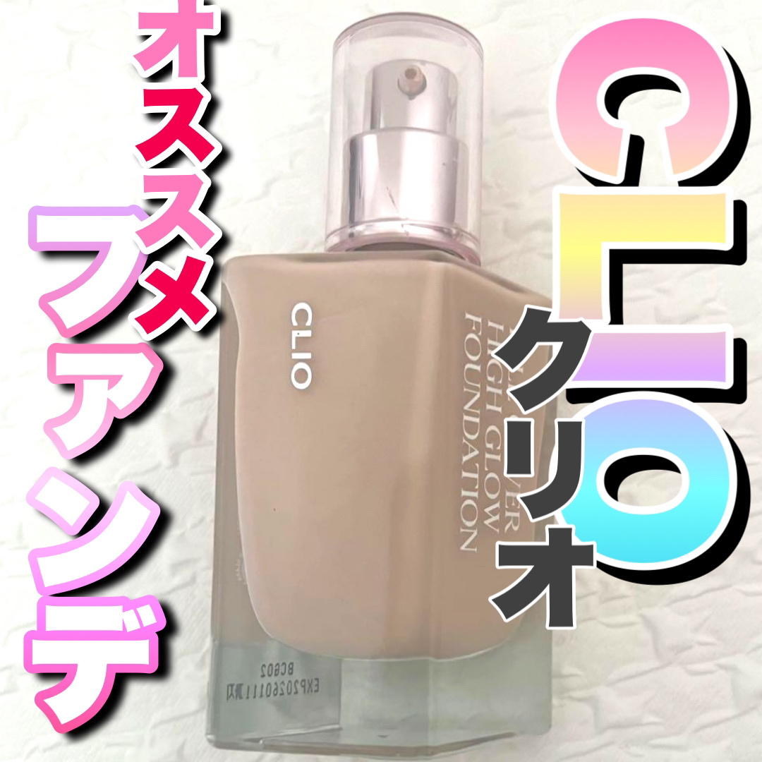 キル カバー ファンウェア ファンデーション/CLIO/リキッドファンデーションを使ったクチコミ（1枚目）
