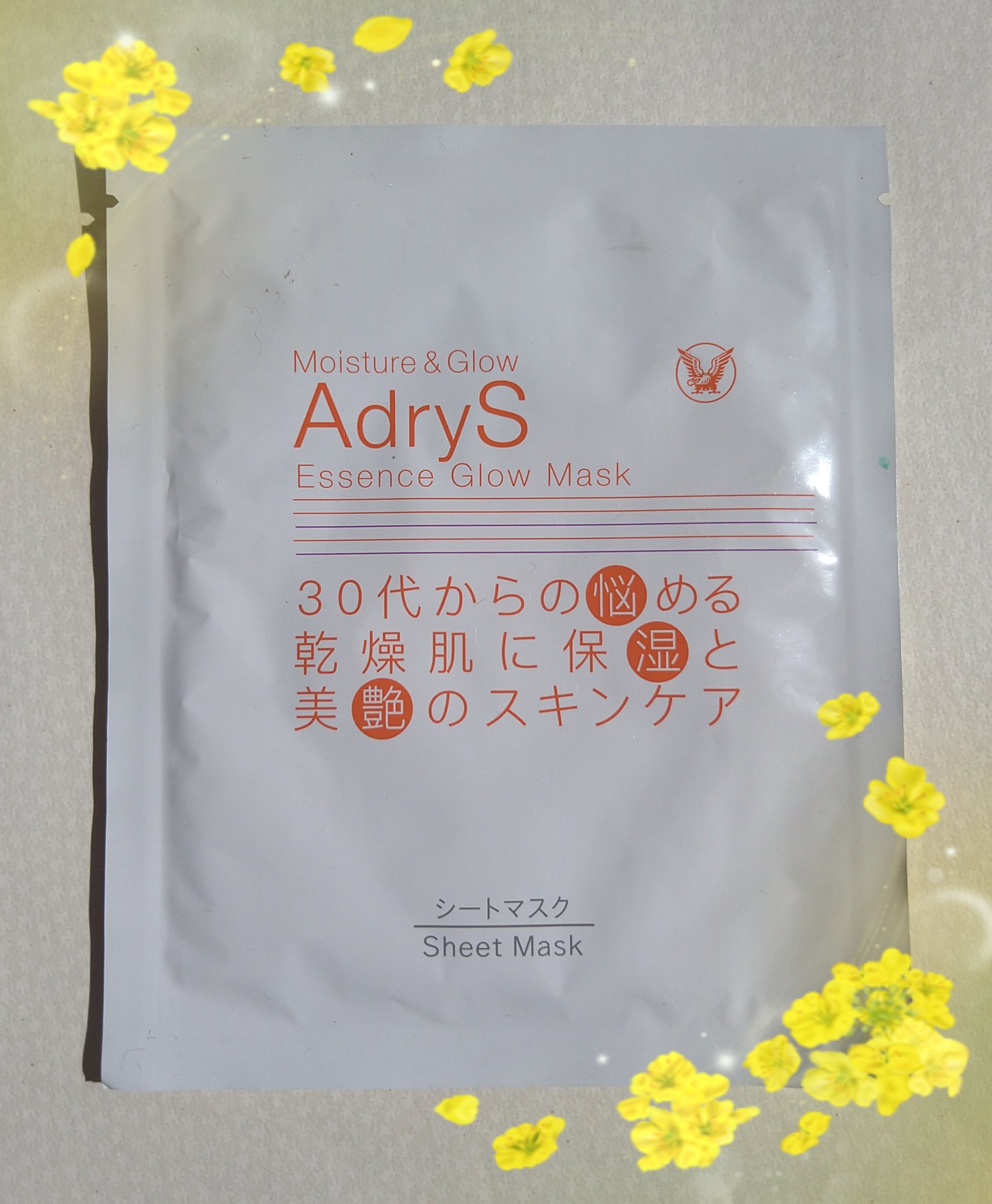 アドライズ エッセンスグローマスク/AdryS/シートマスク・パックを使ったクチコミ（1枚目）