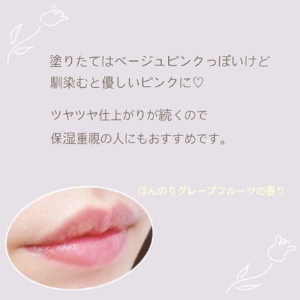 ニュアンスラップティント/Fujiko/リップティントを使ったクチコミ(4枚目)