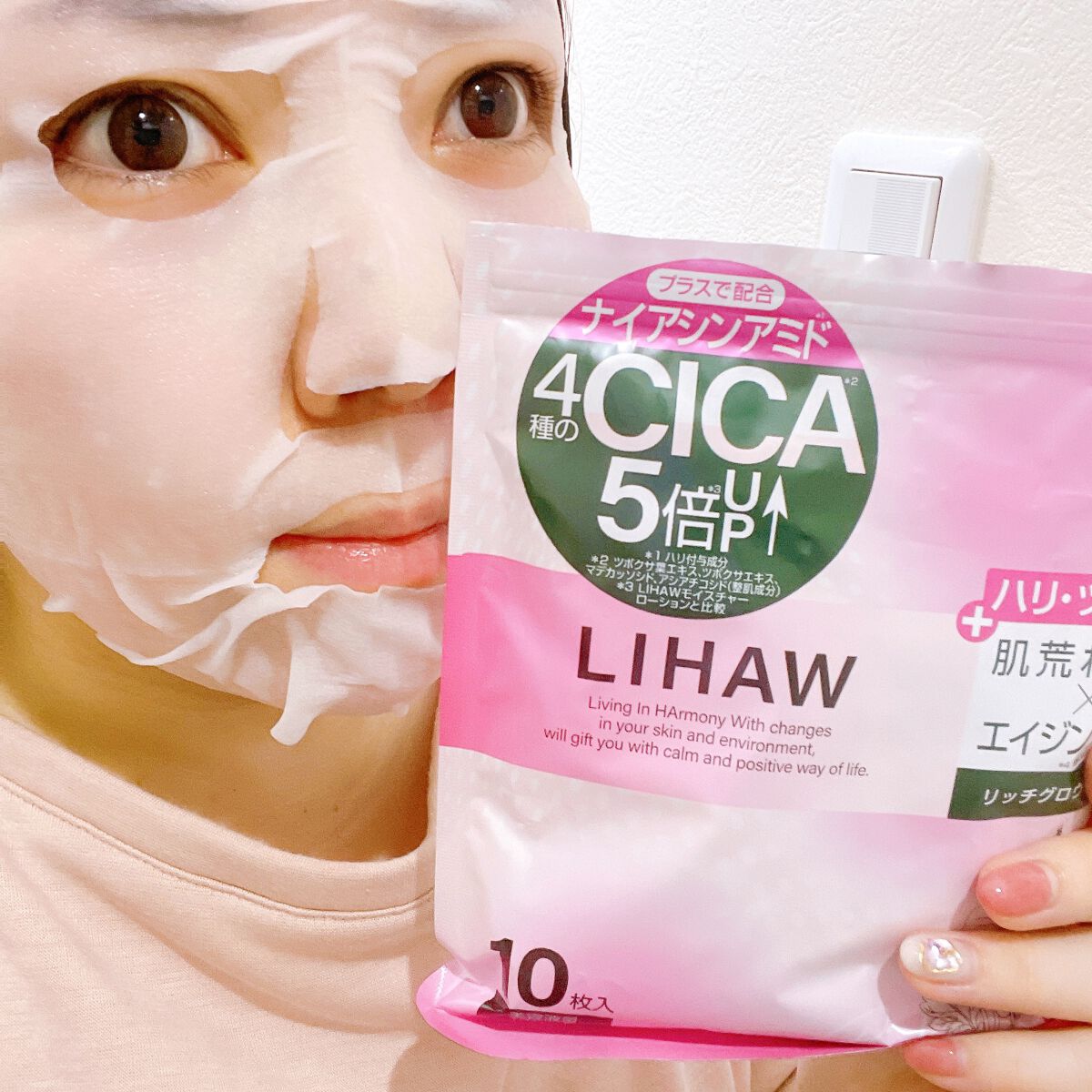 LIHAW リッチグロウマスクのクチコミ「前に違うシリーズを使用して
良かったので！！

今回ロフトに行ったときに
買ってみました☻♡
.....」（3枚目）