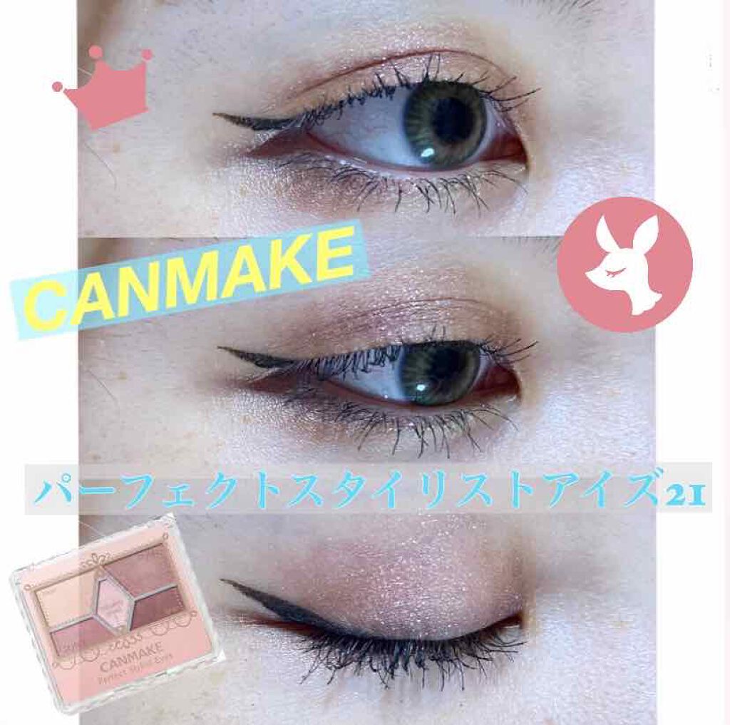 【旧品】パーフェクトスタイリストアイズ/キャンメイク/アイシャドウパレットを使ったクチコミ(1枚目)