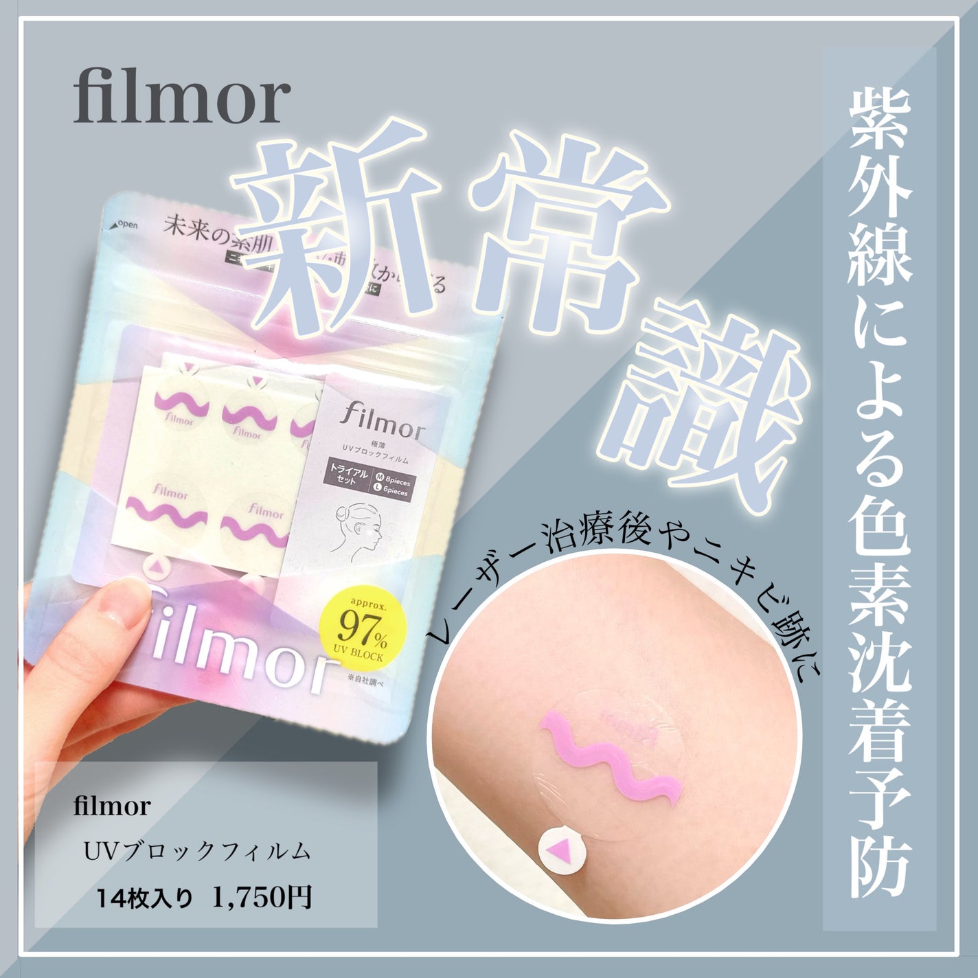 filmor/filmor/日焼け止めローションを使ったクチコミ(1枚目)