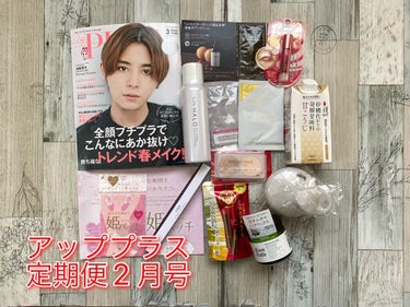 ビューティー定期便/bea’s up beauty book (ビーズアップ ビューティブック)/その他キットセットを使ったクチコミ（1枚目）