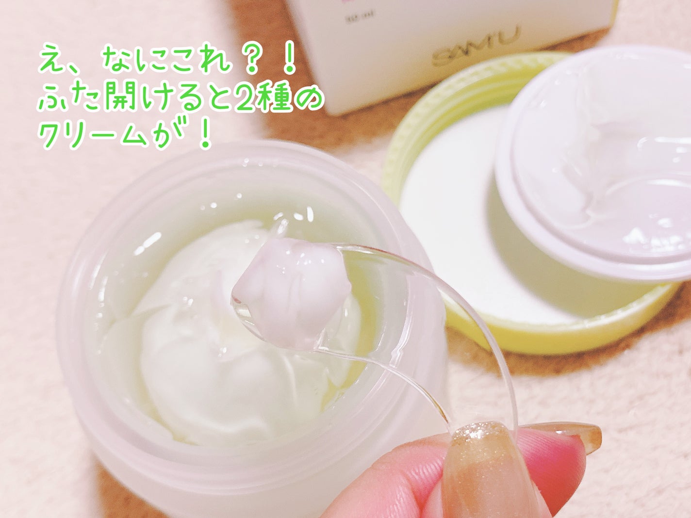 ボーンパンテノールマイレシピクリーム/SAM'U/フェイスクリームを使ったクチコミ(3枚目)