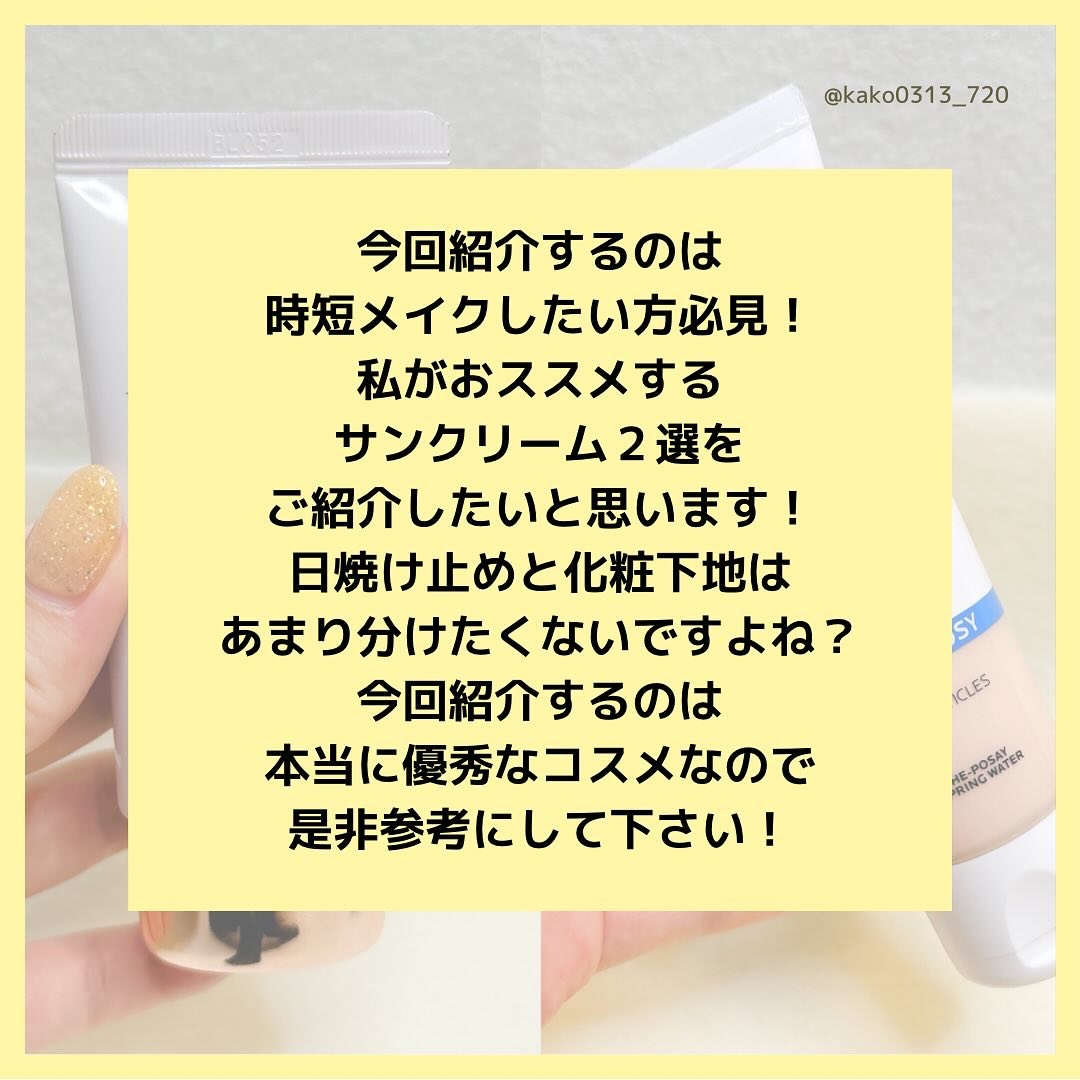 UVイデア XL プロテクショントーンアップ ローズ/ラ ロッシュ ポゼ/日焼け止めクリームを使ったクチコミ（2枚目）