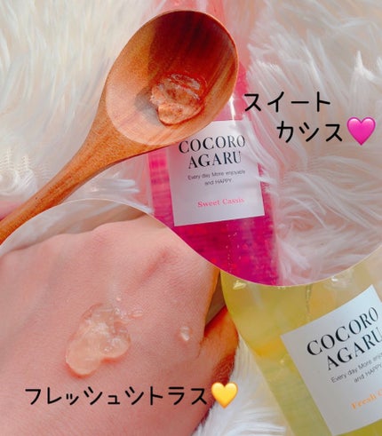 クレンジングジュレ シトラスミックス/cocoroagaru/クレンジングジェルを使ったクチコミ(2枚目)