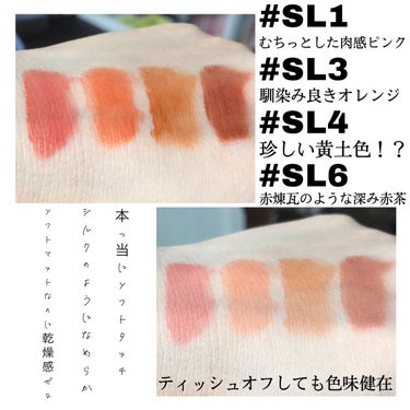 Soft touch lip tint SL6. スモーキング ウッド/MERZY/口紅を使ったクチコミ（3枚目）