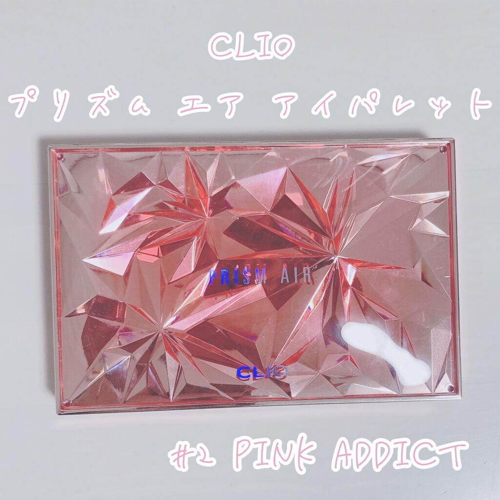 プリズム エアー アイ パレット/CLIO/アイシャドウパレットを使ったクチコミ(5枚目)