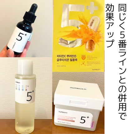 5番 白玉グルタチオンCメラゼロクリーム/numbuzin/フェイスクリームを使ったクチコミ(5枚目)