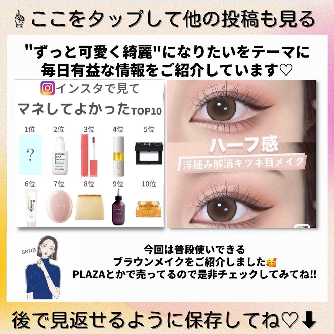 ðºð¬ðµðšðçŸå®¹ã¡ãã£ã¢ on LIPS ãã»ã(@sena_skincare.girl)ã®çŸå®¹ã»ã¹ãã³ã±..ãïŒ8æç®ïŒ