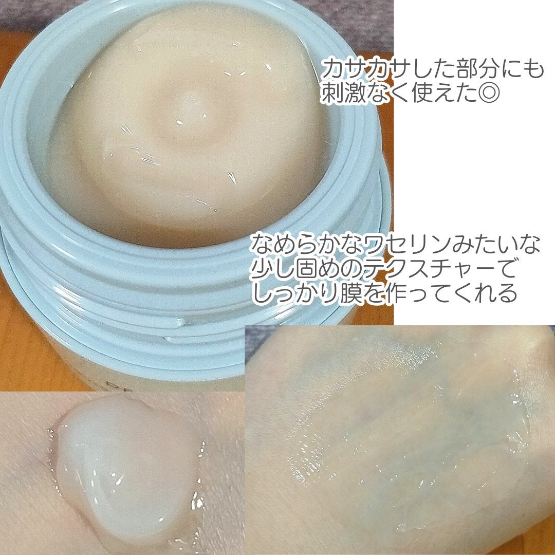 ディセンシア つつむ フェイスクリーム R1/DECENCIA/フェイスクリームを使ったクチコミ(2枚目)