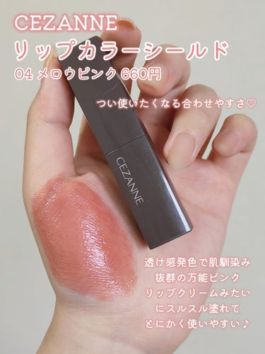 PERIPERA インク ムード グロイ ティントのクチコミ「【春に使いたい】【ピンクリップ6選】

＼ちゅるちゅる可愛い甘めリップ🎀／
1500円以下で買.....」（2枚目）