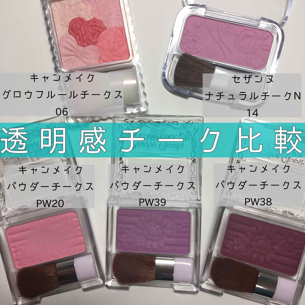 グロウフルールチークス/キャンメイク/パウダーチークを使ったクチコミ(1枚目)