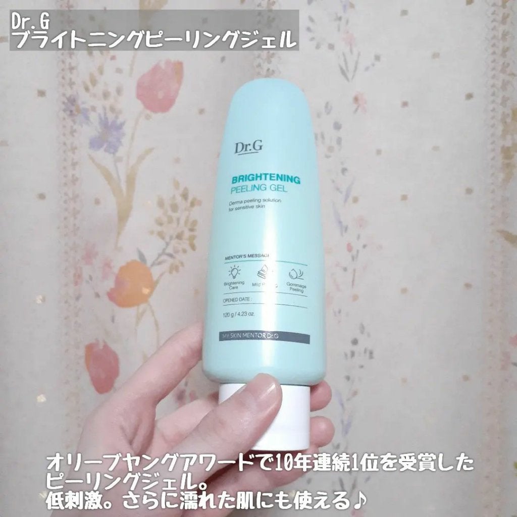 ブライトニングピーリングジェル/Dr.G/ピーリングを使ったクチコミ(2枚目)