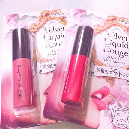 ベルベットリキッドルージュ/キャンドゥ/口紅を使ったクチコミ(1枚目)