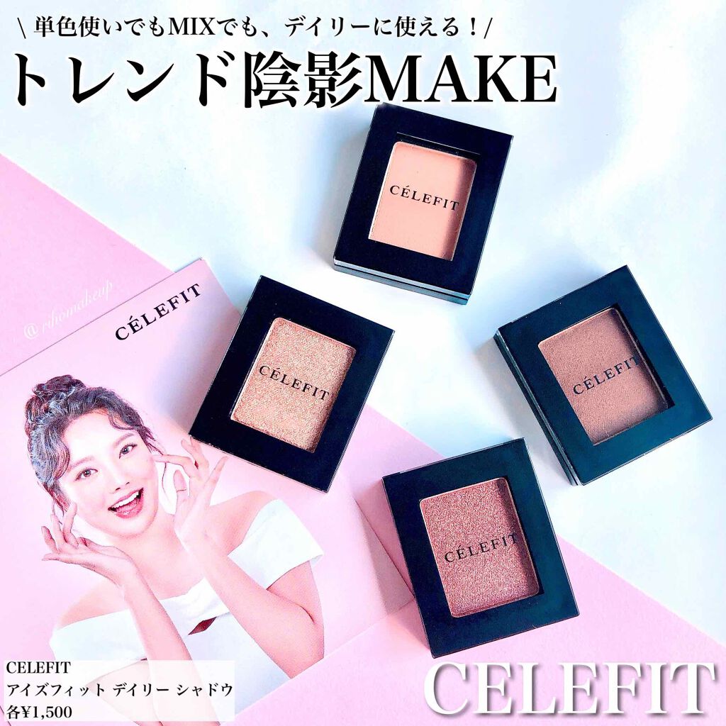 Eyes Fit Daily Shadow/CELEFIT/単色アイシャドウを使ったクチコミ（1枚目）