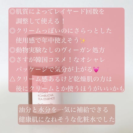 ヴィーガンコンブチャ ティー エッセンス/Dr.Ceuracle/オールインワン化粧品を使ったクチコミ(5枚目)