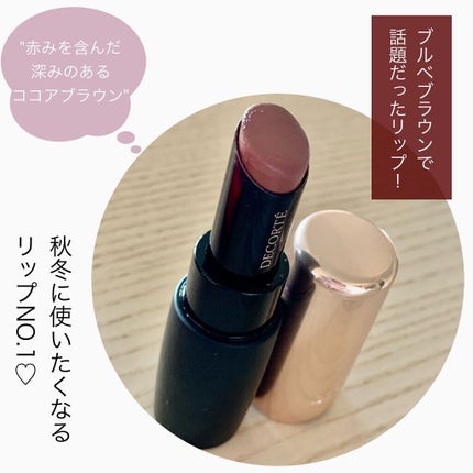 ザ ルージュ ベルベット/DECORTÉ/口紅を使ったクチコミ(2枚目)