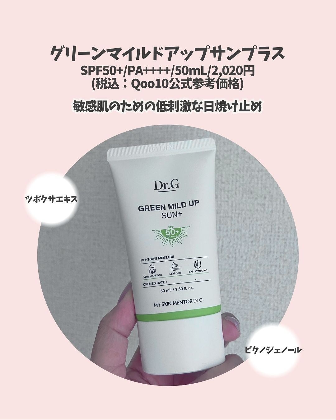 ブライトニングアップサンプラス/Dr.G/日焼け止めクリームを使ったクチコミ(5枚目)