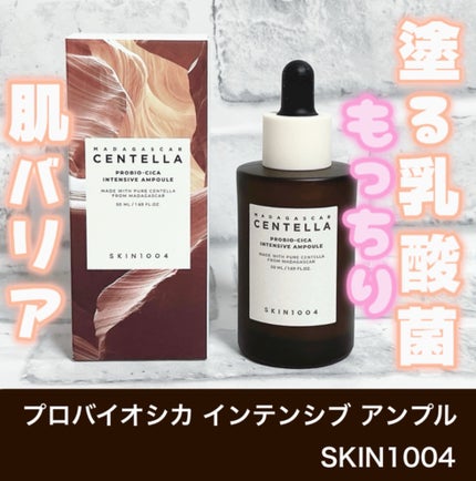 プロバイオシカ インテンシブ アンプル/SKIN1004/美容液を使ったクチコミ(1枚目)