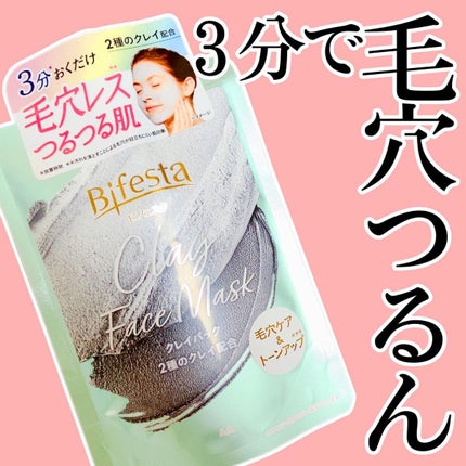 クレイパック/ビフェスタ/洗い流すパック・マスクを使ったクチコミ(1枚目)