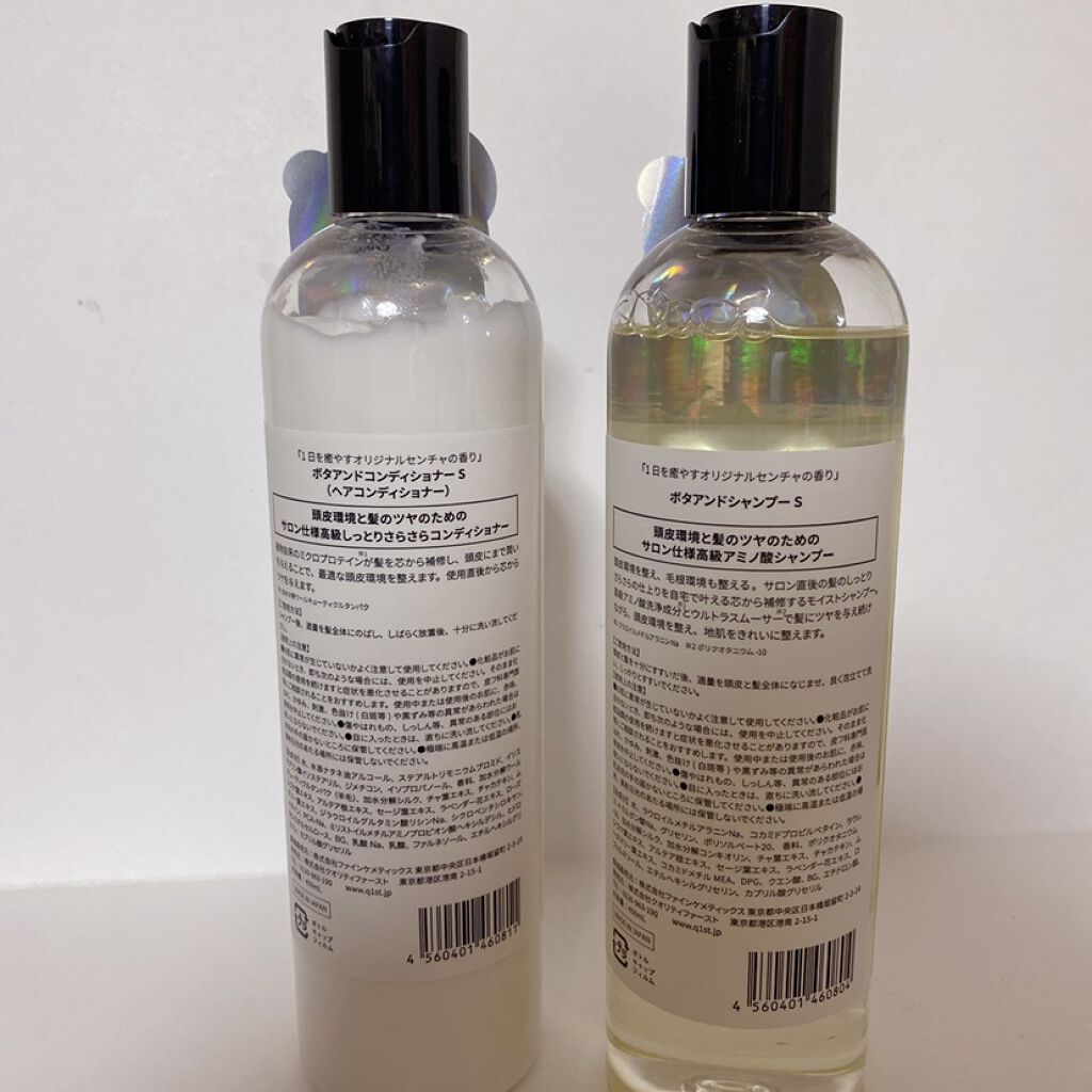 ボタアンド ザ シャンプー <sencha>/クオリティファースト/市販シャンプーを使ったクチコミ（2枚目）