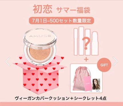 Qoo10 福袋/Qoo10/メイクアップキットを使ったクチコミ(4枚目)