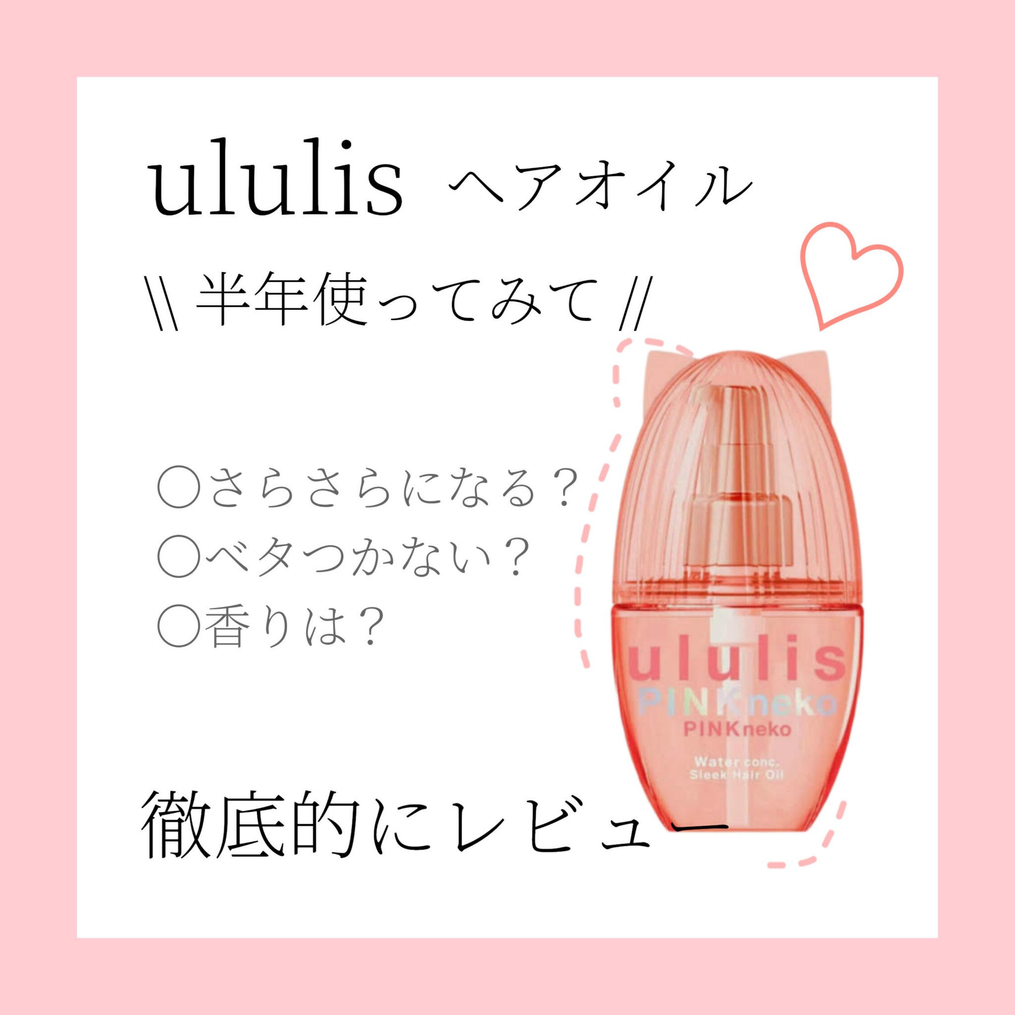 を使ったクチコミ（1枚目）