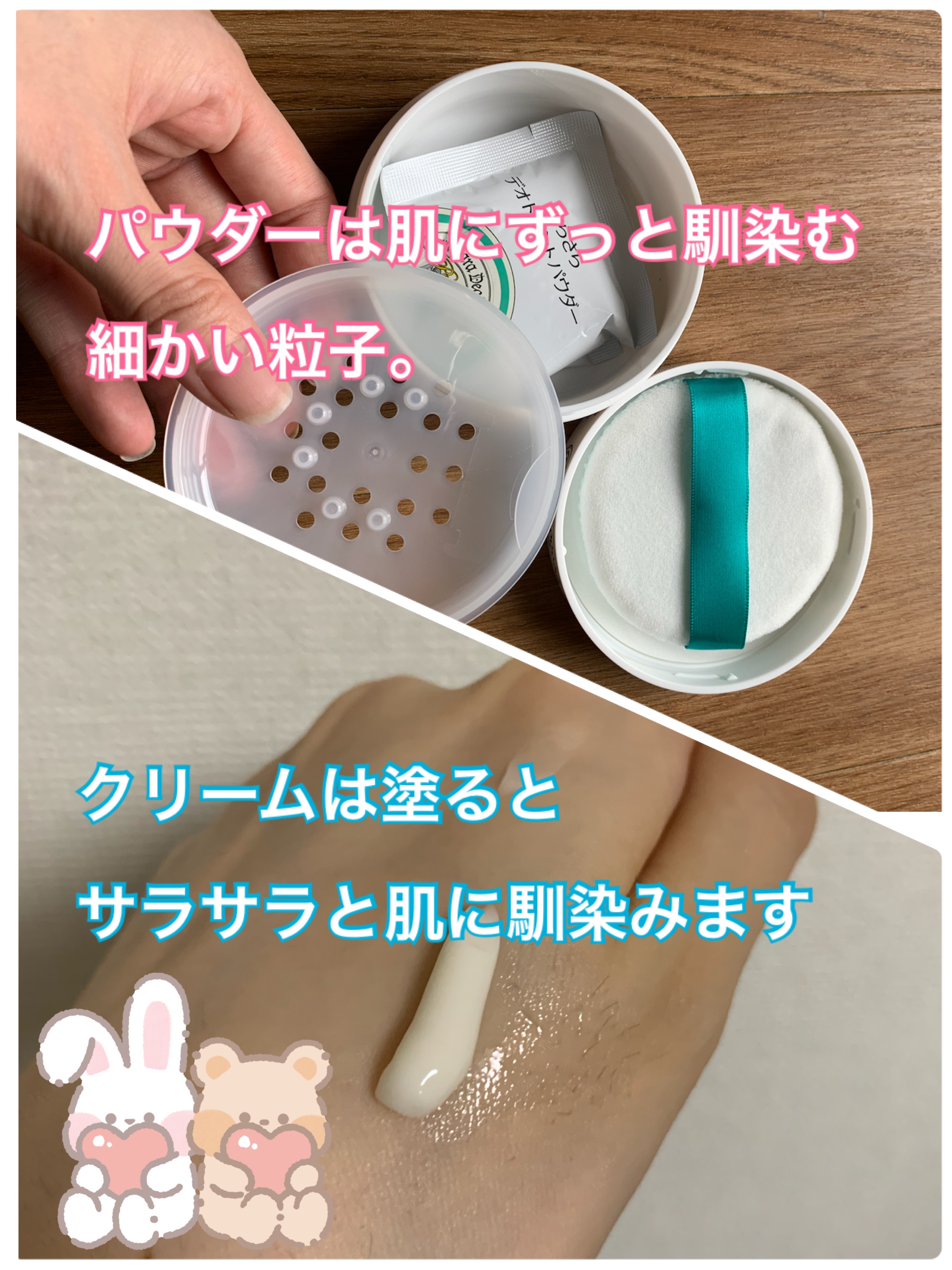 薬用さらさらデオドラントパウダー/デオナチュレ/デオドラント・制汗剤を使ったクチコミ（2枚目）