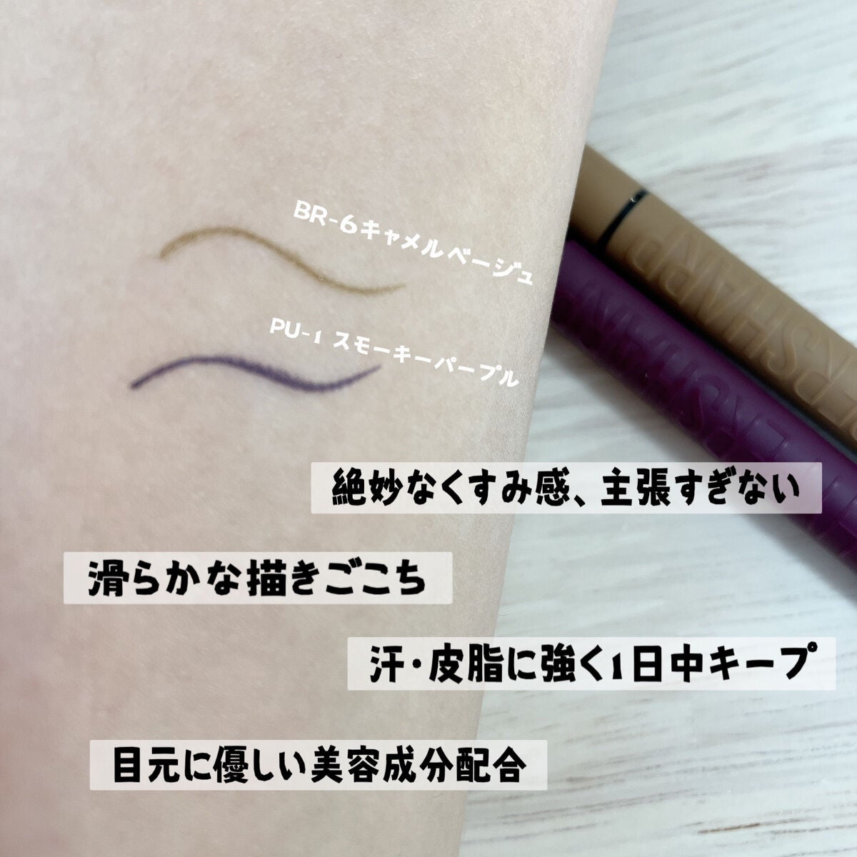 ウルトラカラー アイライナー/MAYBELLINE NEW YORK/リキッドアイライナーを使ったクチコミ(3枚目)