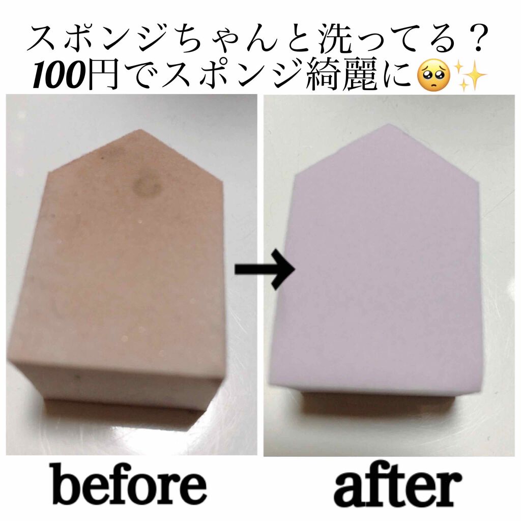 パフ・スポンジ専用洗剤/DAISO/その他化粧小物を使ったクチコミ(1枚目)