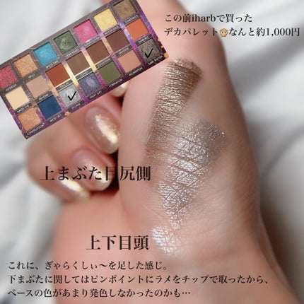 グリッター シャドウ カラー/rom&nd/グリッターを使ったクチコミ(5枚目)