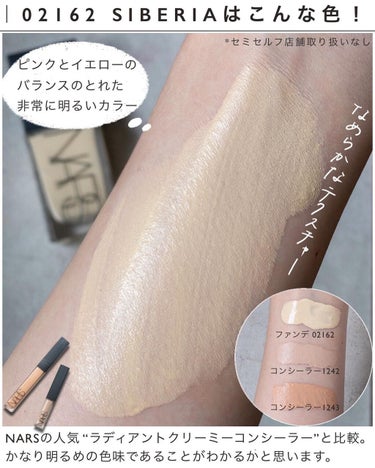 ライトリフレクティング ファンデーション 02162/NARS/リキッドファンデーションを使ったクチコミ（3枚目）