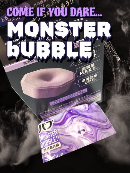 バブ モンスターバブルMEGA級 マーブル泡 ラベンダーカクテルの香り/バブ/炭酸系入浴剤を使ったクチコミ(1枚目)