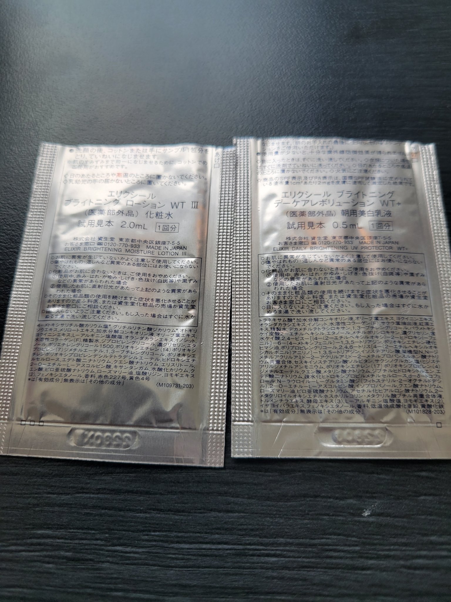 エリクシール ホワイト デーケアレボリューション T+/エリクシール/乳液を使ったクチコミ（2枚目）