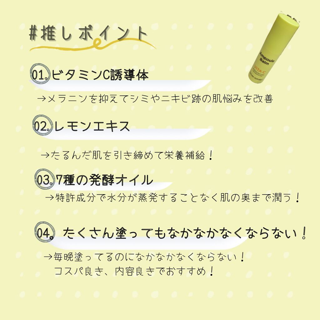 スティック美容液（レモン）/ネイチャーリパブリック/フェイスバームを使ったクチコミ（3枚目）