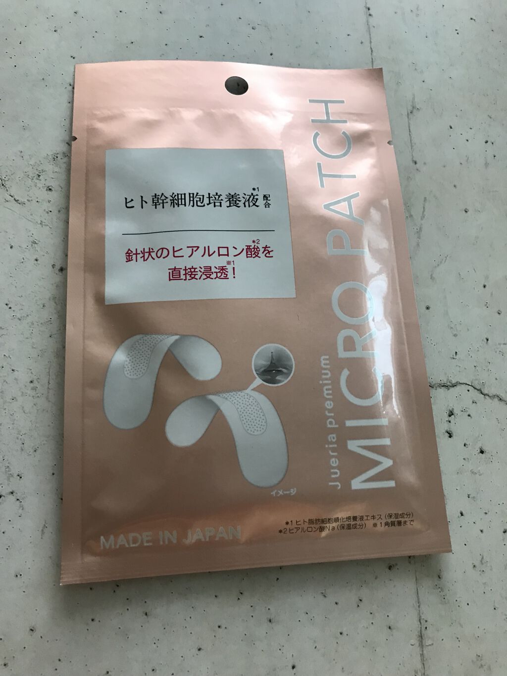 ジュエリアプレミアム マイクロパッチ/ジュエリアプレミアム/シートマスク・パックを使ったクチコミ（2枚目）