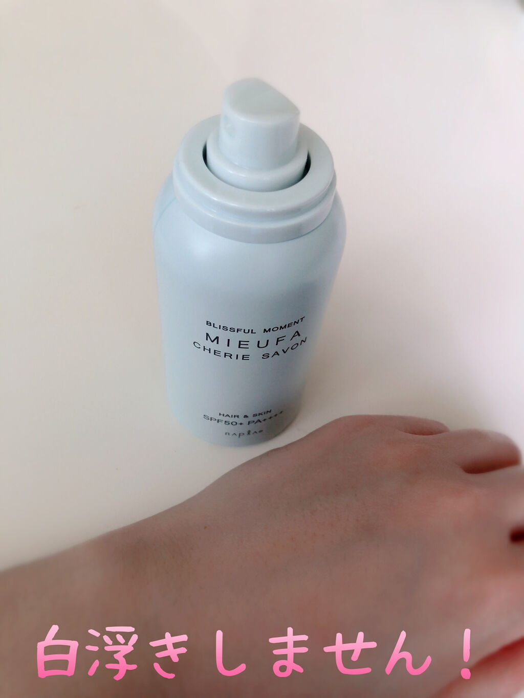 ミーファ フレグランスUVスプレー シェリーサボン/MIEUFA/日焼け止めミスト・スプレーを使ったクチコミ（3枚目）