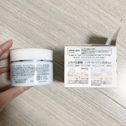 クリアプロ クレンジングバーム/ソフティモ/クレンジングバームを使ったクチコミ(2枚目)