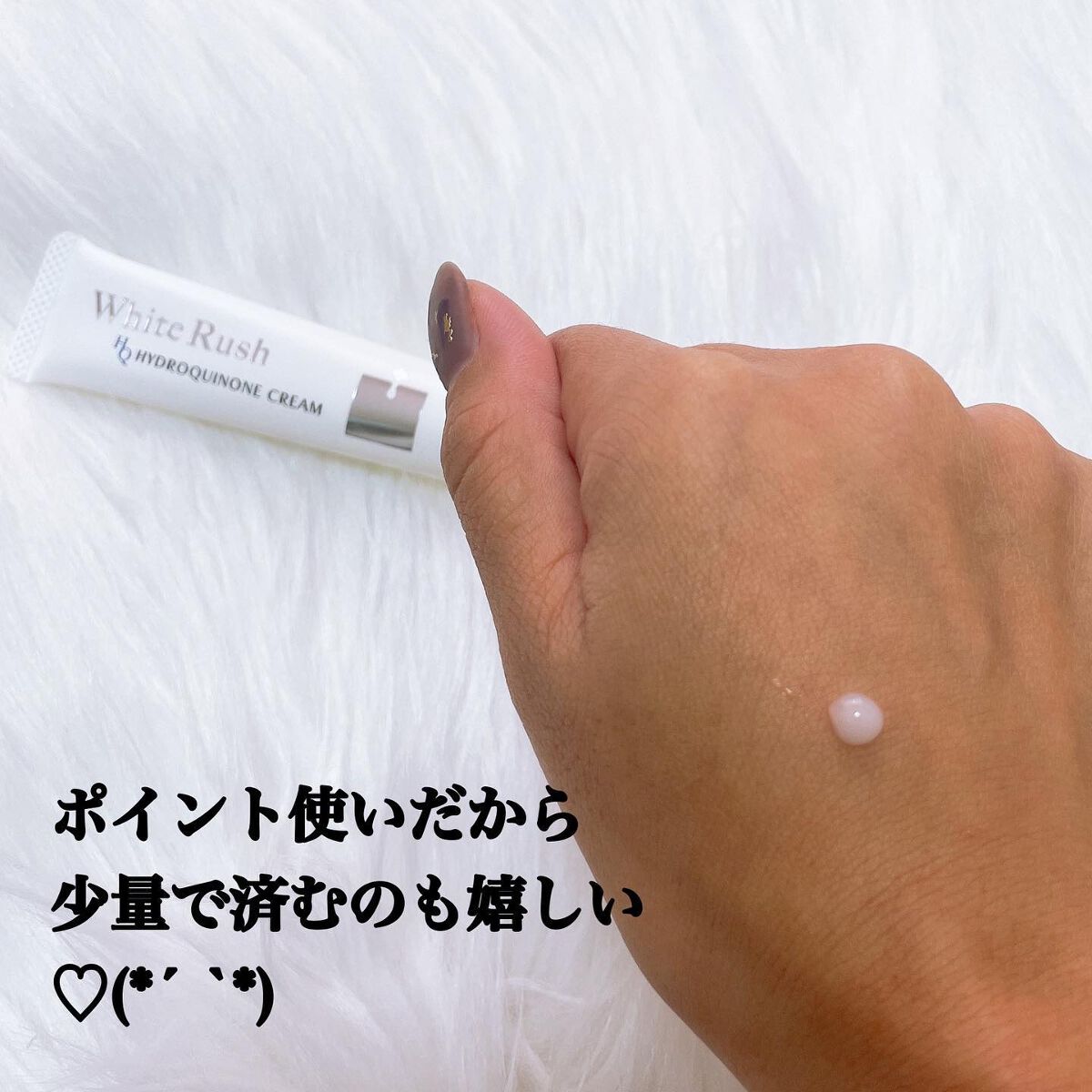 HQクリーム/White Rush/フェイスクリームを使ったクチコミ（2枚目）