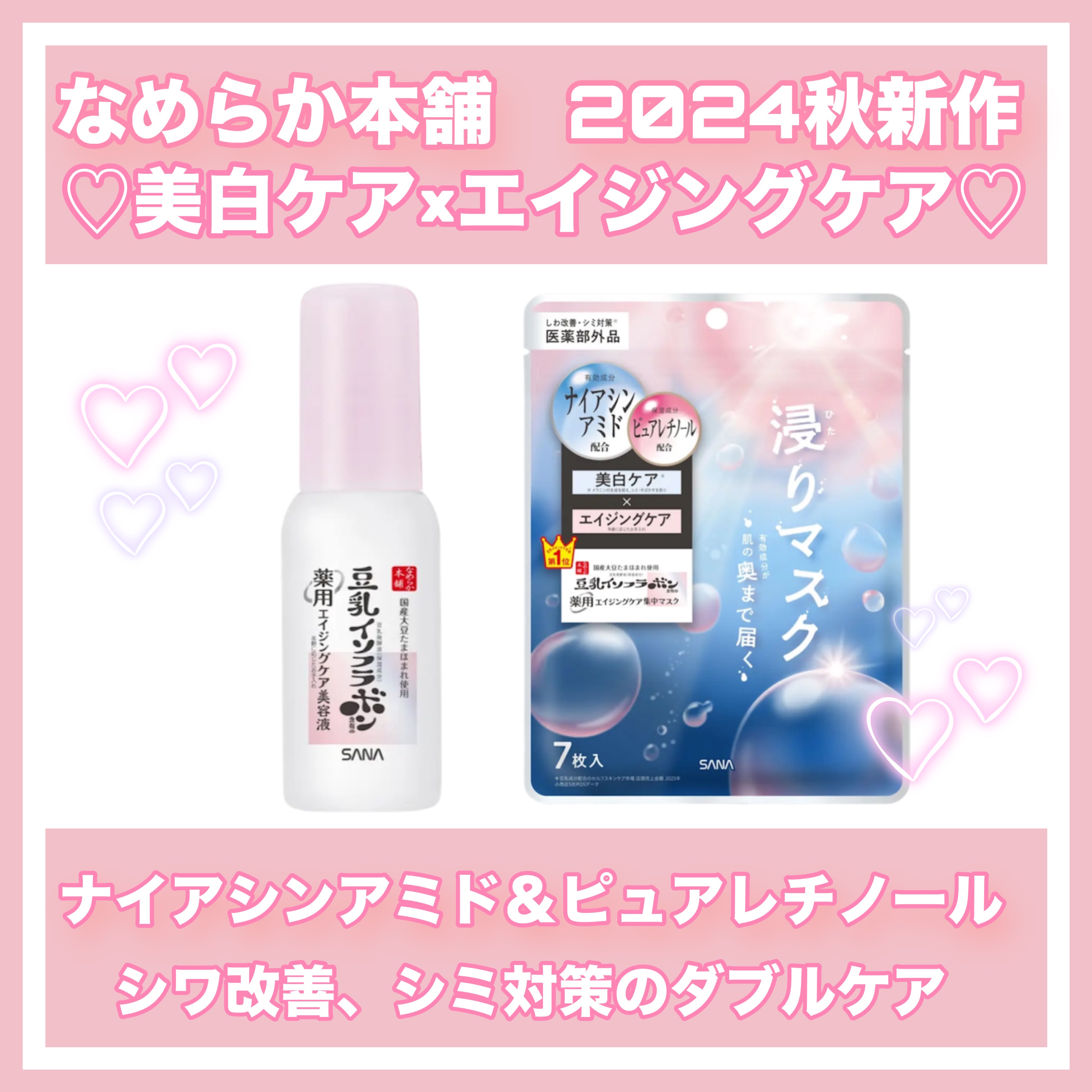 なめらか本舗 薬用リンクル美容液 ホワイト/なめらか本舗/美容液を使ったクチコミ（1枚目）