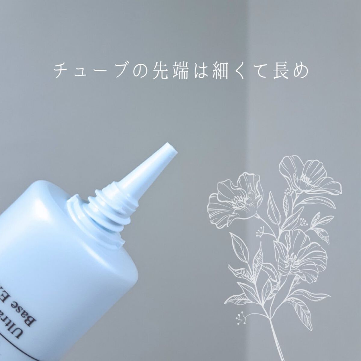 UVウルトラフィットベースEX/CEZANNE/化粧下地を使ったクチコミ（2枚目）