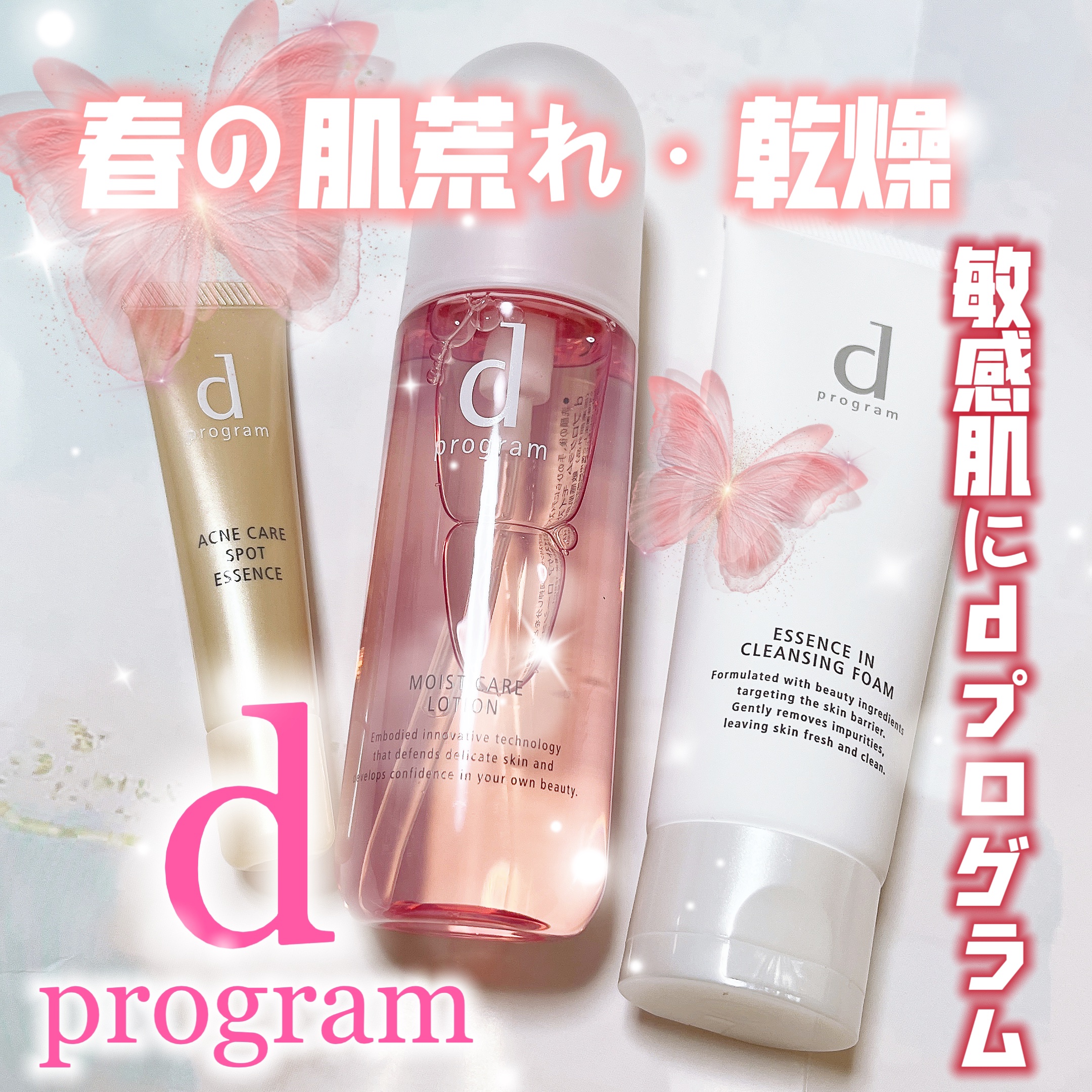 エッセンスイン クレンジングフォーム/d プログラム/洗顔フォームを使ったクチコミ（1枚目）